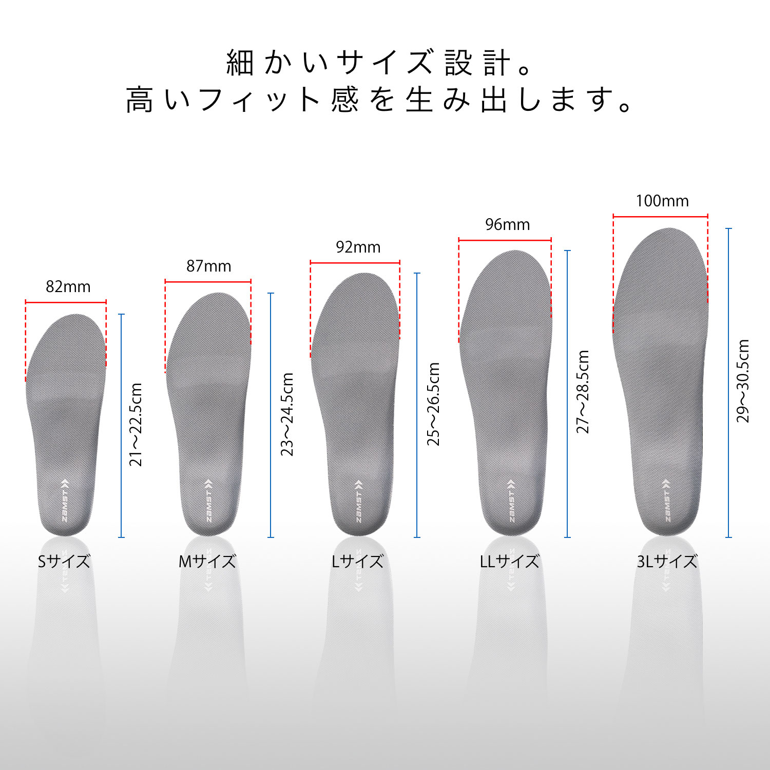 細かいサイズ設計