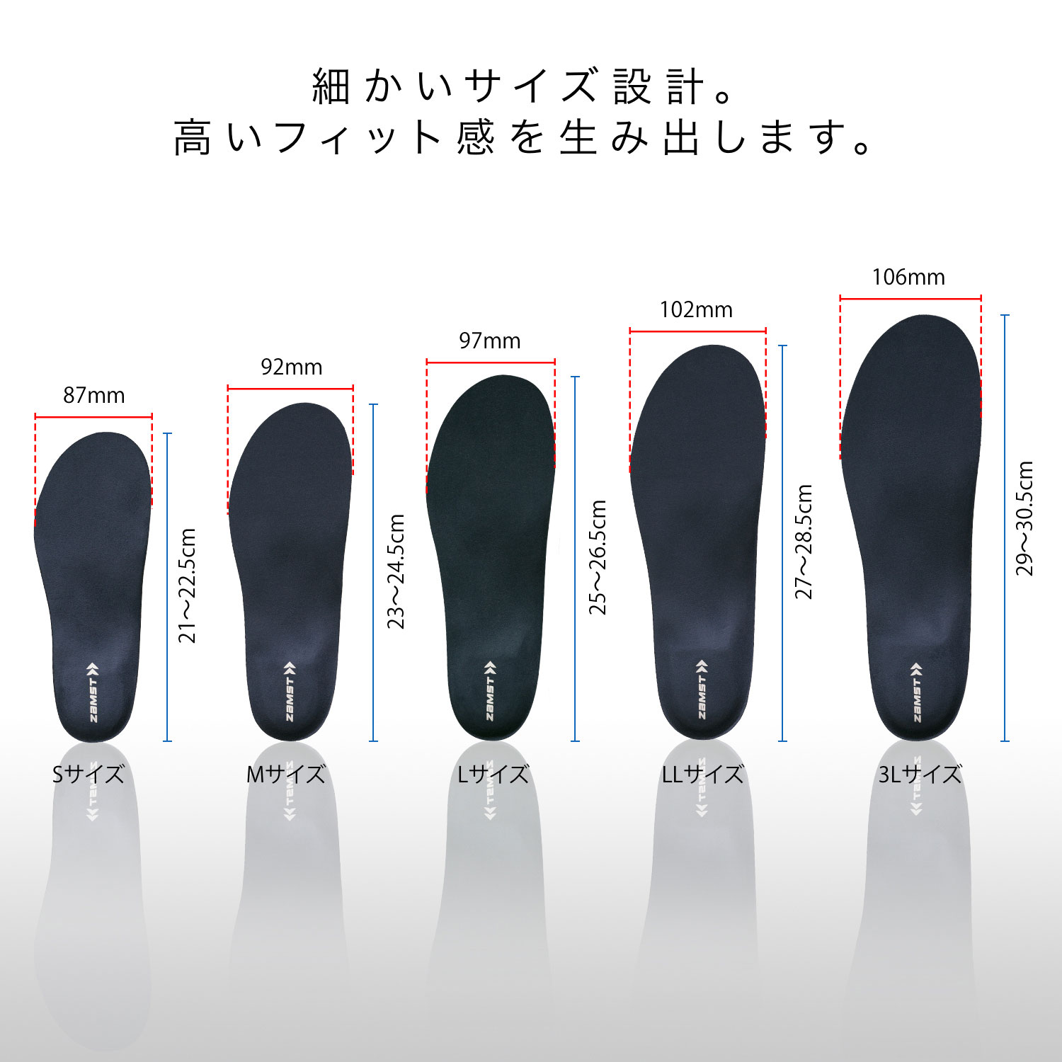 細かいサイズ設計