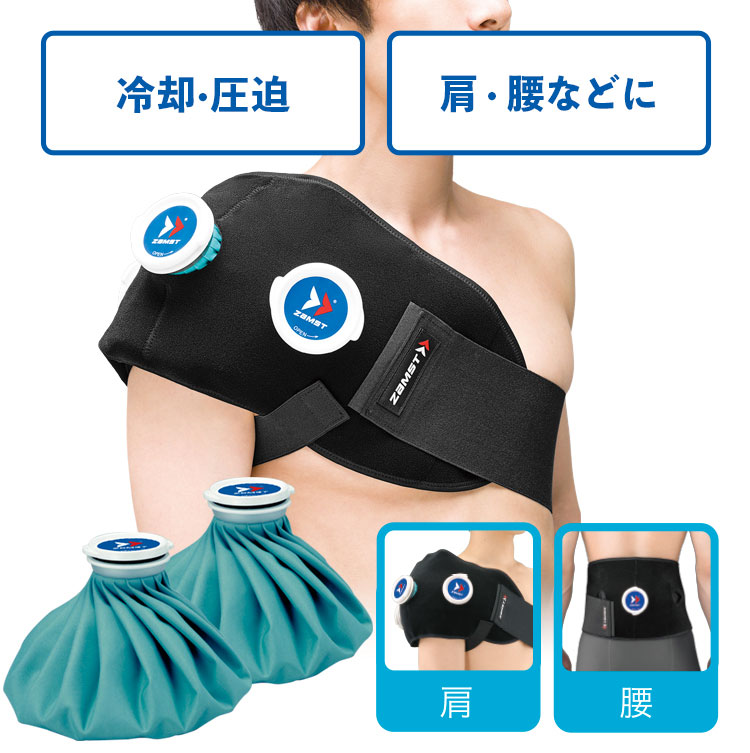 ザムスト IW-2セット