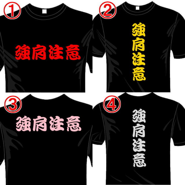 スポーツTシャツ 強肩注意 ベースボール 送料無料
