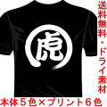 スポーツウェア 漢字Tシャツ プロ野球応援 バックプリント1文字 送料無料