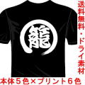 スポーツTシャツ 籠球 バスケットボール バックプリント1文字 送料無料