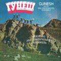 Gunesh: Gunesh 【予約受付中】