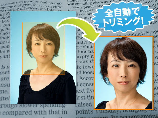 オプション「顔トリミング」