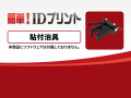 貼付冶具