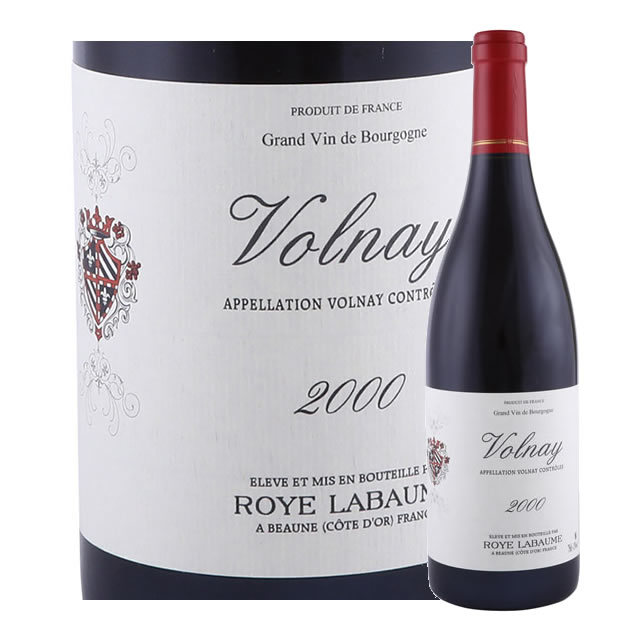 ヴォルネイ　ロワ・ラボーム　2000