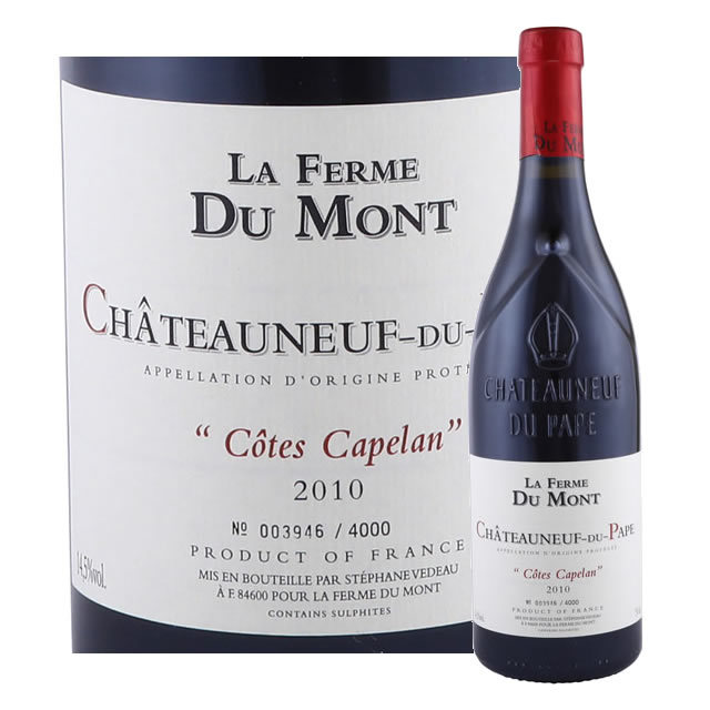 シャトーヌフ・デュ・パプ コート・カプラン　ラ・フェルム・デュ・モン　2010