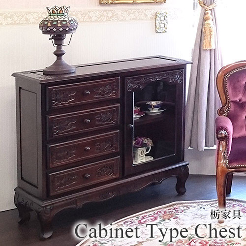 手彫りが人気の栃シリーズ：キャビネット型チェスト【送料無料】