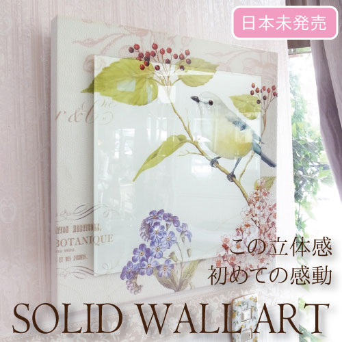 【Y-KAGU直輸入】【日本未発売】立体ウォールアート(S) 50×50 バード