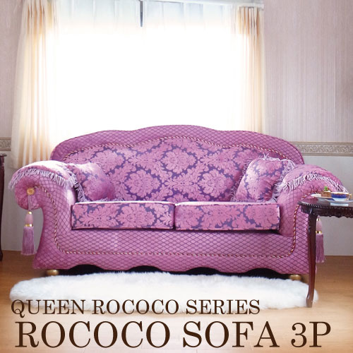 【処分特価】Queen Rococo クラシックソファ 3P (PK)【送料無料・開梱設置付き】