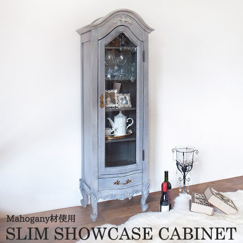 マホガニー材使用：スリムショーケースキャビネット(シャビーグレー)【送料無料・開梱設置付き】