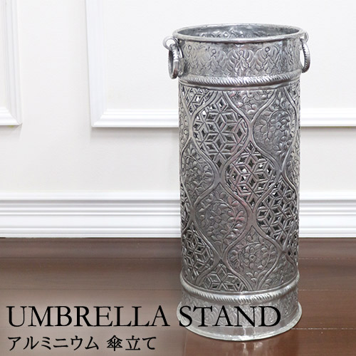 アルミニウム 傘立て
