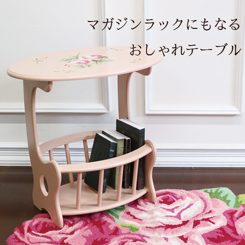 バラのマガジンラックテーブル(ピンク)【送料無料】