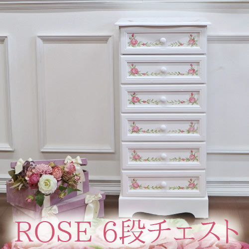 ハンドペイント・ローズ6段チェスト【送料無料】