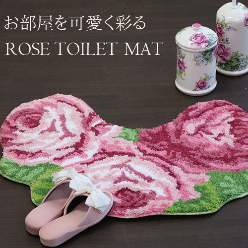 ローズトイレマット 3輪