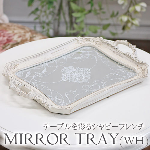 ミラートレイ アンティークゴールド｜姫系インテリア 雑貨｜おしゃれ