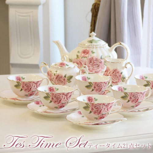 大人インテリア ローズティータイム 21点セット【送料無料】