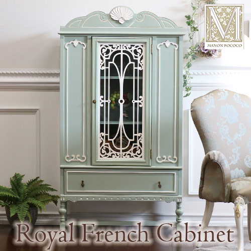 【予約・2026年5～6月入荷 】Y-KAGUオリジナル マホガニー材使用 ManonRococo-マノンロココ ロイヤルフレンチキャビネット(GR) 直輸入Y-KAGU直輸入家具【送料無料・開梱設置付き】