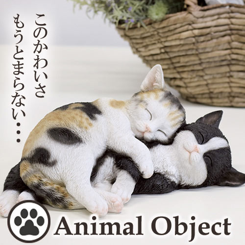 アニマルオーナメント アニマルオブジェ キャット・三毛猫＆白黒 お昼寝ネコセット