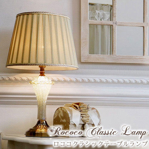 照明,テーブルランプ,スタンドライト,オシャレ,おしゃれ