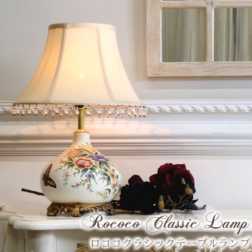 照明,テーブルランプ,スタンドライト,オシャレ,おしゃれ