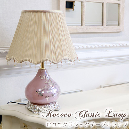 照明,テーブルランプ,スタンドライト,オシャレ,おしゃれ