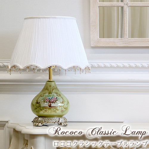 照明,テーブルランプ,スタンドライト,オシャレ,おしゃれ