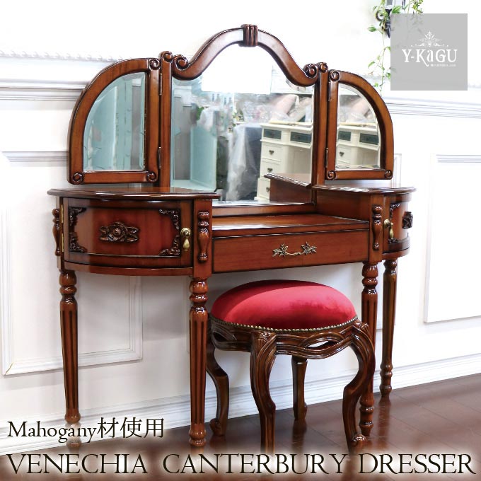 輸入家具,おしゃれ,ドレッサー,アンティーク