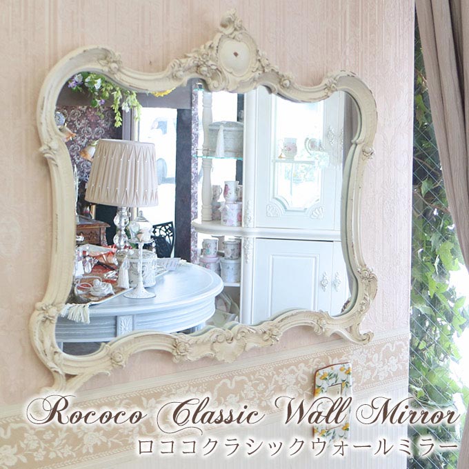 ウォールミラー,白,シャビー,おしゃれ