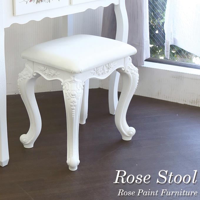 姫家具,姫系,ロココ調,スツール