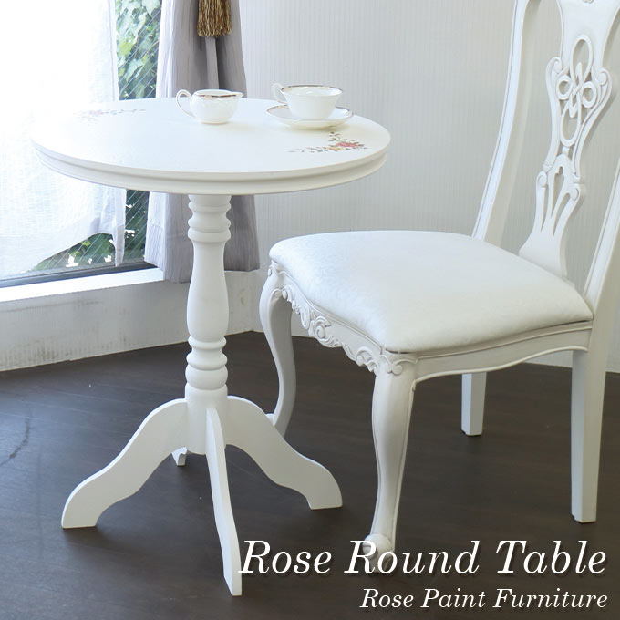 姫家具,姫系,ロココ調,コーヒーテーブル,ラウンドテーブル,サイドテーブル