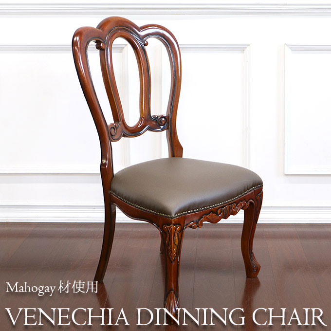 ダイニングチェア,チェア,イス,木製