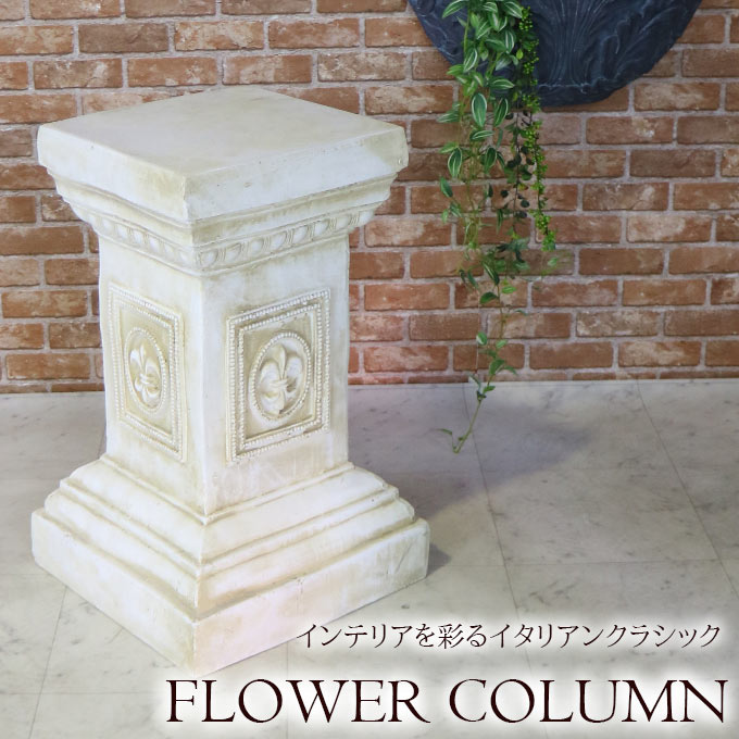 ガーデニング,コラム,花台,外用,支柱,ヨーロピアン,樹脂,ガーデンコラム