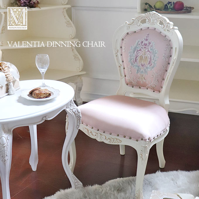ダイニングチェア,椅子,イス,ロココ,ピンク