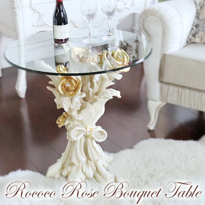 コーヒーテーブル,サイドテーブル,ガラステーブル,おしゃれ,ロココ調,ゴージャス