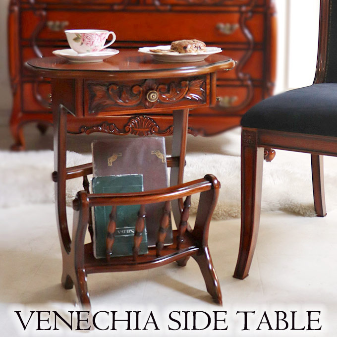 サイドテーブル,マガジンラック,輸入家具,おしゃれ