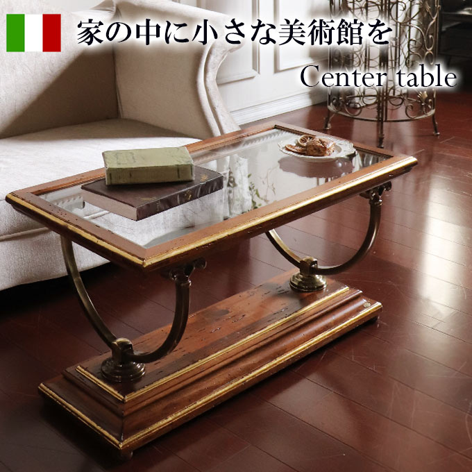 イタリア製,カッパーニ,アンティーク,センターテーブル,リビングテーブル,ガラス,ローテーブル