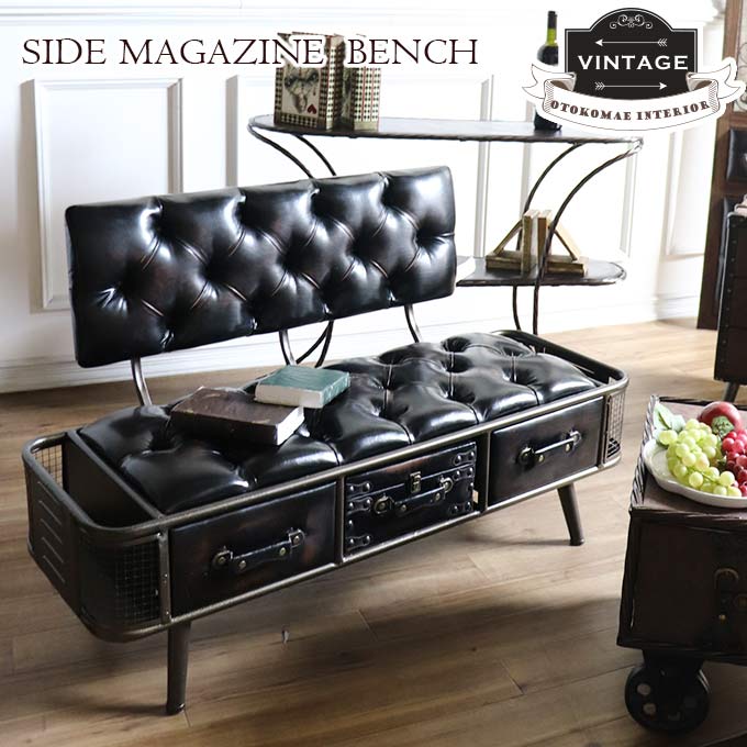 ソファ,2人用,ベンチ,レザー調,収納付き,ヴィンテージ,男前インテリア