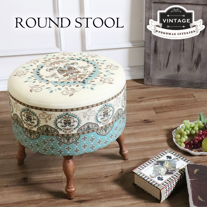 スツール,腰掛け,モロッカン,ホワイト,ブルー,ヴィンテージ,男前インテリア