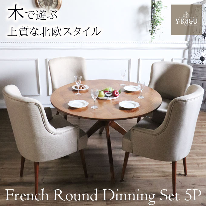 ダイニングセット,5P,4人掛け,四人掛け,ダイニングテーブルセット,おしゃれ,北欧,輸入家具