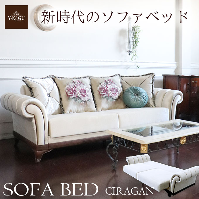 ソファベッド,3人掛け,ソファ,ベッド,リクライニング