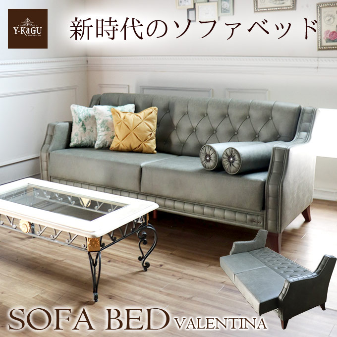 ソファベッド,おしゃれ,カッコいい,セミダブル,チェスターフィールド,バレンティナ,輸入家具,エフサネ,レザー,PVC,合成皮革,グリーン