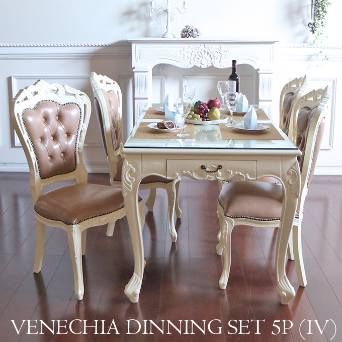 ダイニングセット,4人掛け,4人用,ロココ調,ホワイト