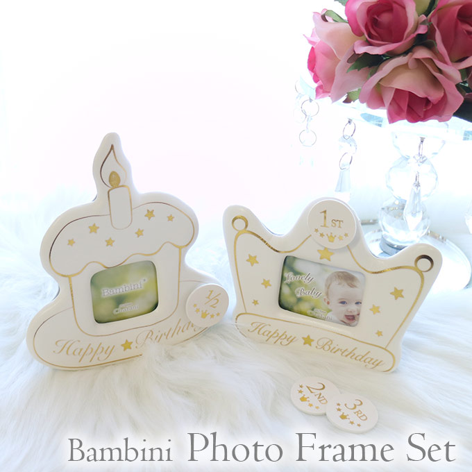 フォトフレーム,大特価,ハッピーバースディ,ケーキ,王冠,セット,かわいい,出産祝い