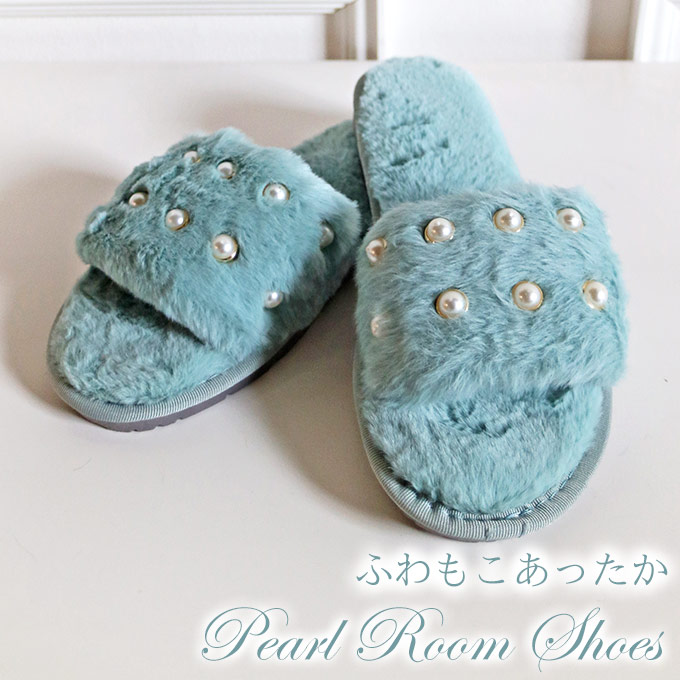 スリッパ,ルームシューズ,グリーン,パール,もこもこ