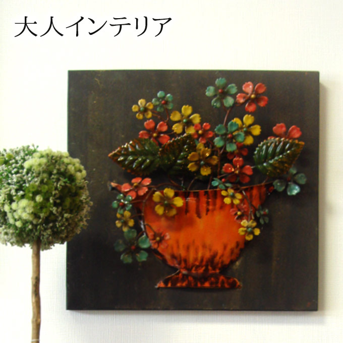 ウォールパネル,オレンジ,壁飾り,立体オブジェ,アンティーク雑貨