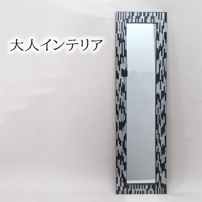 姿見,壁掛け鏡,ミラー,鏡,幅34cm,モザイクガラス,モダン,スタイリッシュ