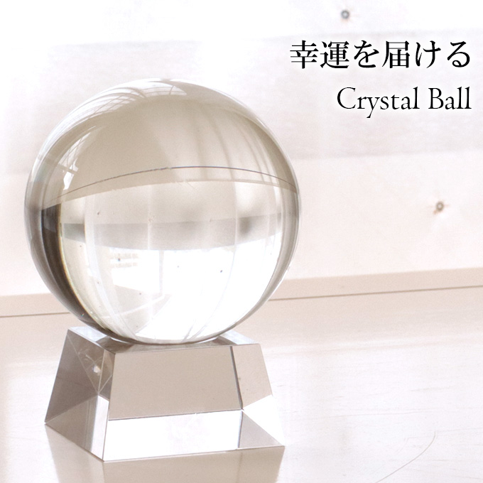 置物,クリスタル,ボール,水晶,風水
