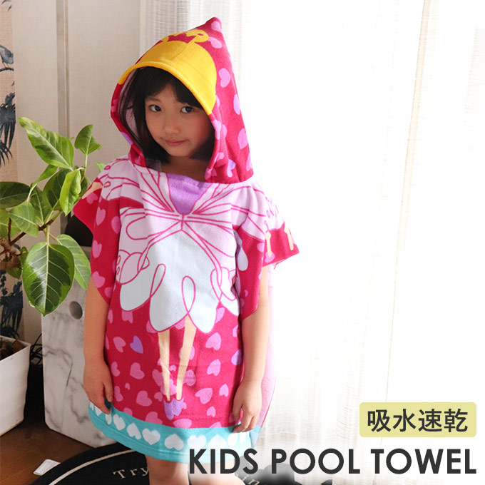 プールタオル,ラップタオル,フード付き,バレリーナ