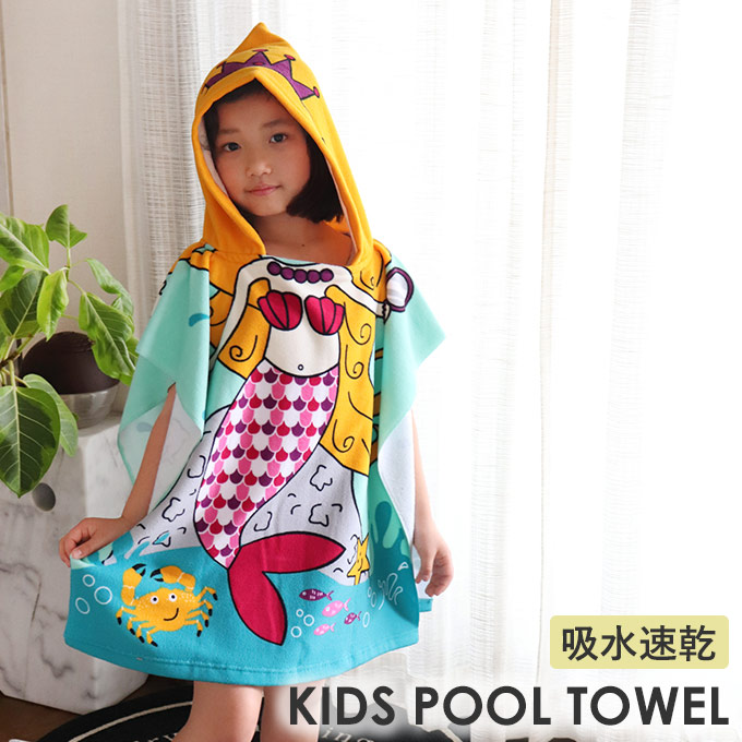 プールタオル,ラップタオル,フード付き,マーメイド